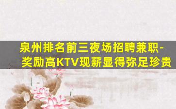南充夜场招聘